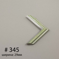 Багет №345